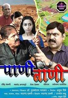 Fandry marathi movie on utorrent online